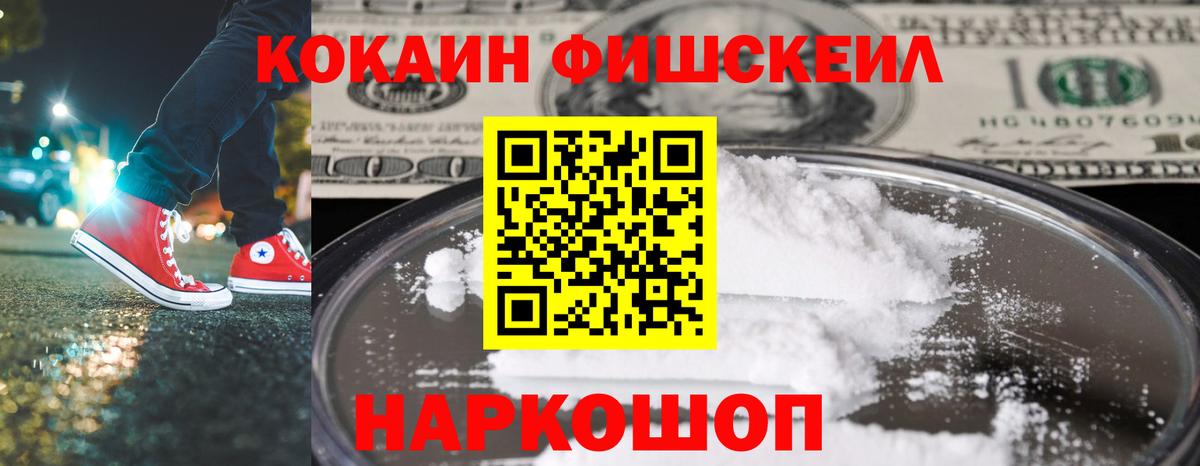 Codein Звенигород