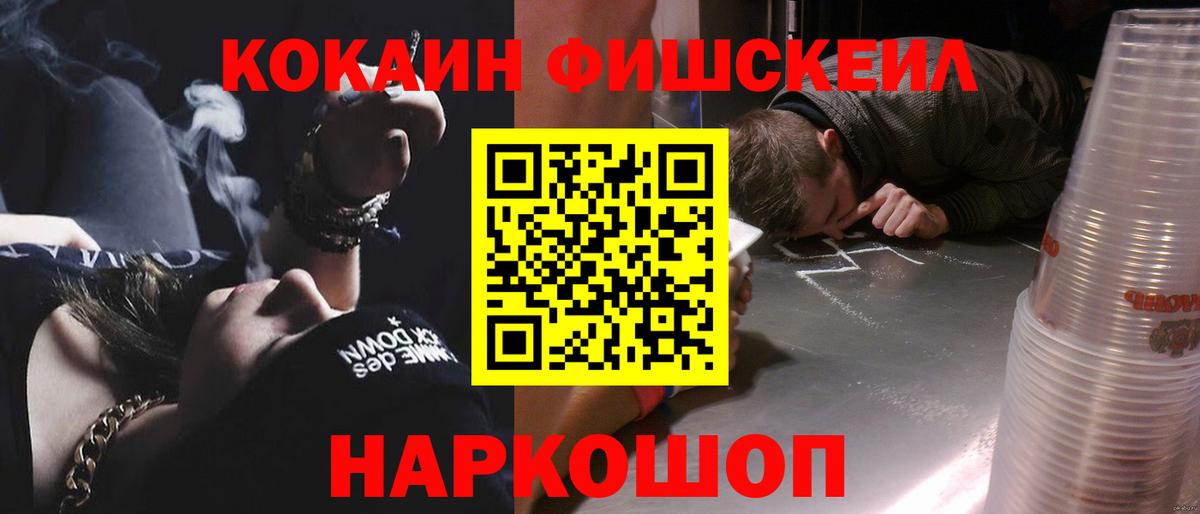 КОКАИН  ГАШ  Канабис  Звенигород  Меф МЯУ МЯУ   Вход с VPN 