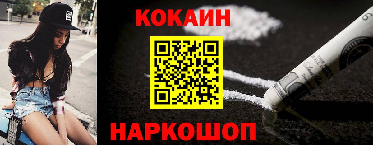 КОКАИН 97%  Вход с VPN  Звенигород 