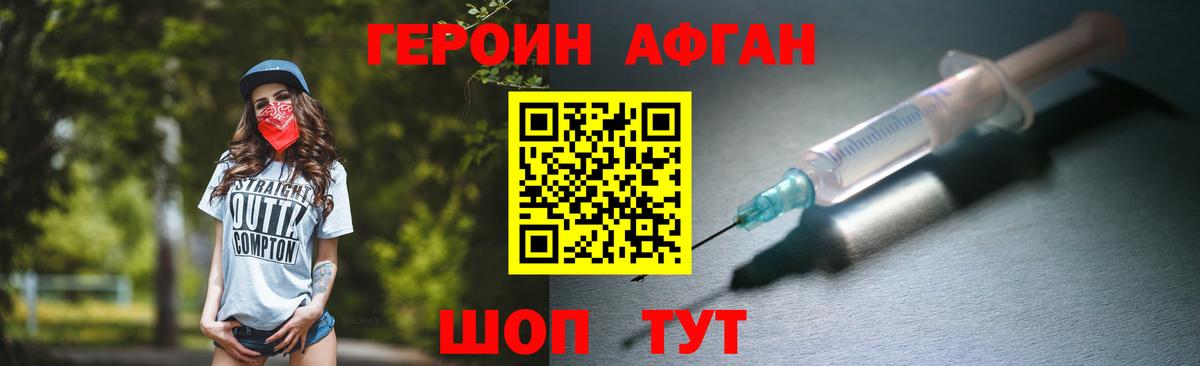 ГЕРОИН герыч  Вход с VPN  Звенигород 