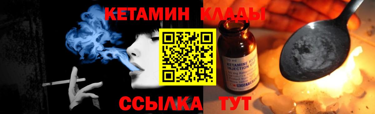 КЕТАМИН VHQ  MEGA сайт  это формула  Звенигород  КЕТАМИН VHQ  Вход с VPN 