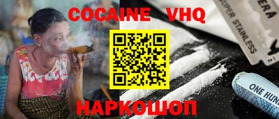 кокаин VHQ Кумертау