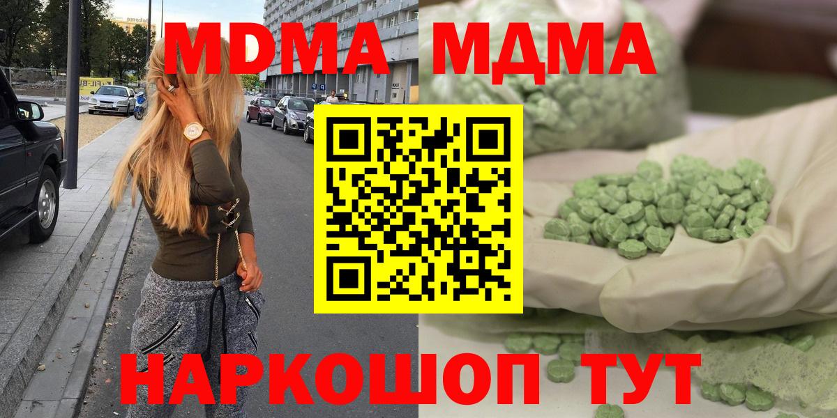 MDMA VHQ Звенигород