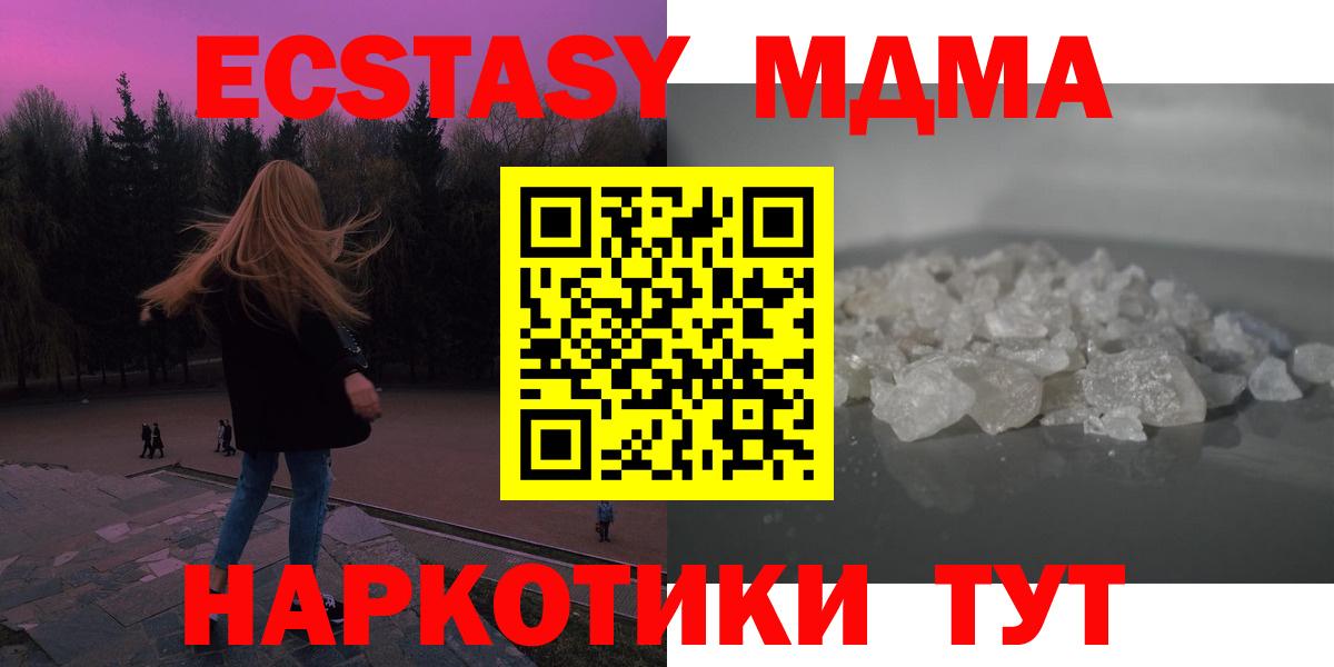 MDMA VHQ  Вход с VPN  MDMA  Звенигород 