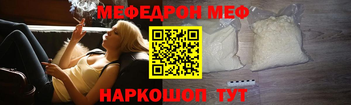 МЕФ мука Звенигород