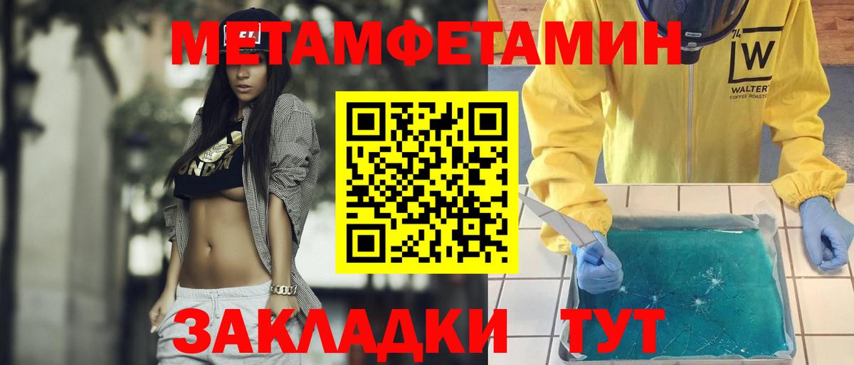 МЕТАМФЕТАМИН винт Звенигород