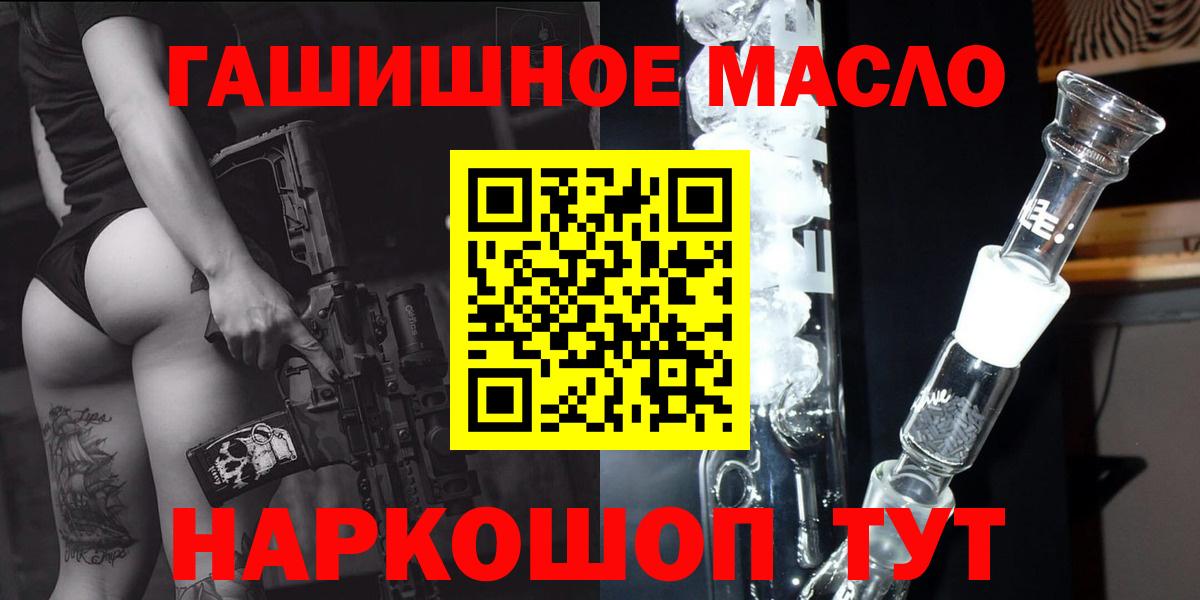 наркошоп  Вход с VPN  Звенигород  Дистиллят ТГК концентрат 