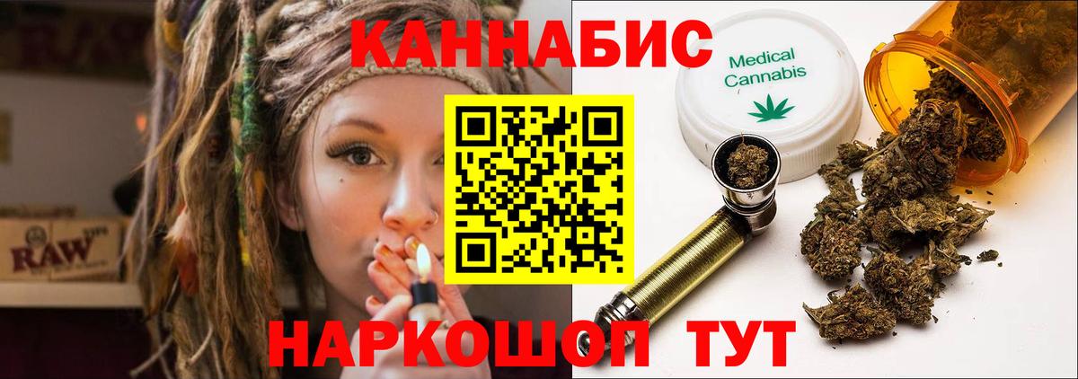 Конопля Ganja  Марихуана тримм  Канабис MAZAR  Вход с VPN  Звенигород  Шишки марихуана THC 21% 